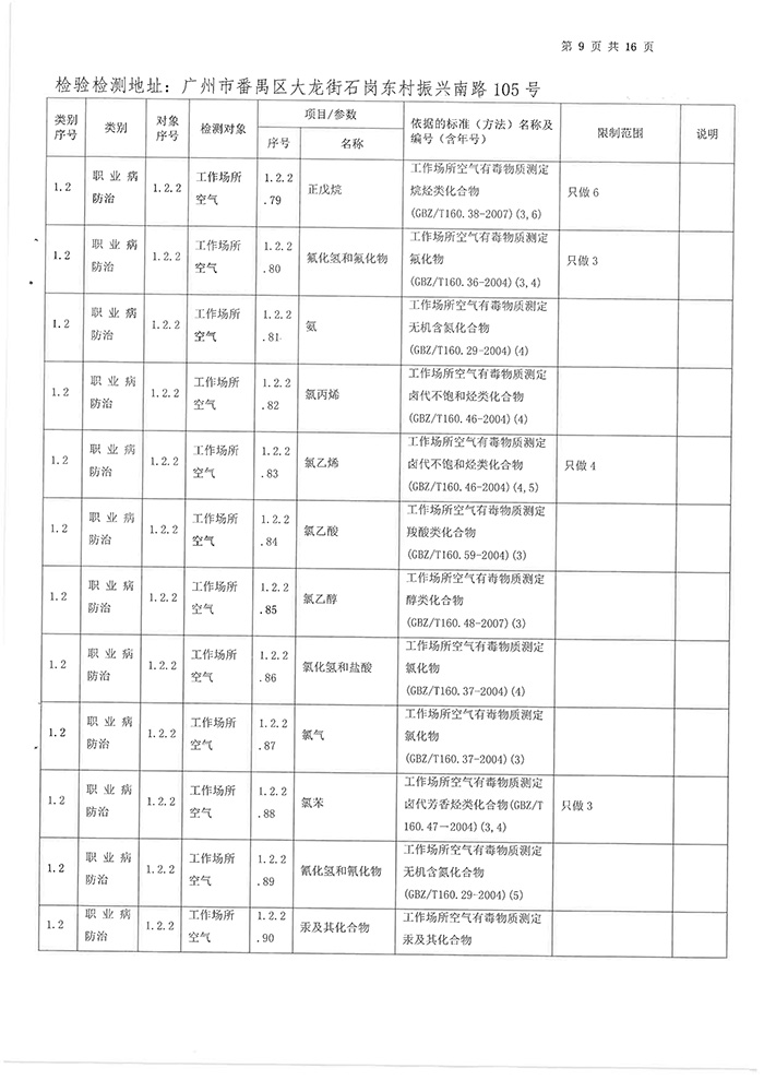 CMA附件2018-11.jpg