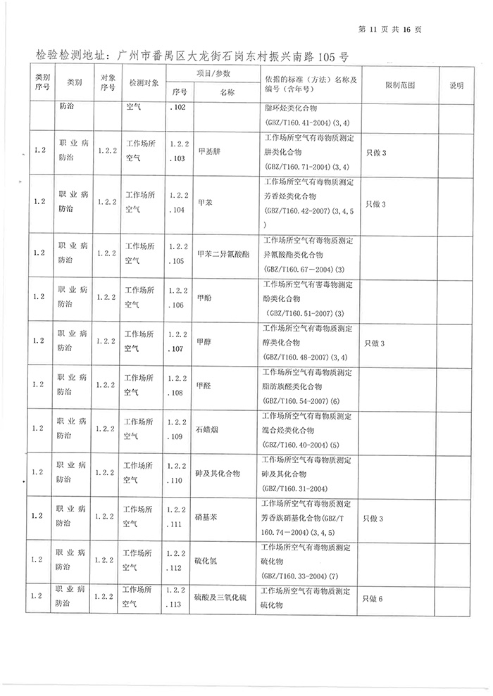 CMA附件2018-13.jpg